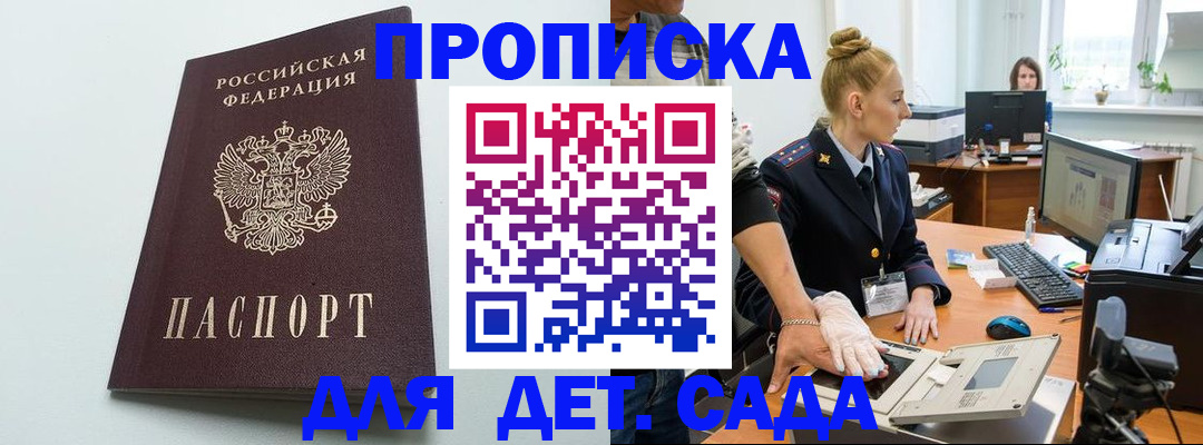 временная прописка в Кондопоге