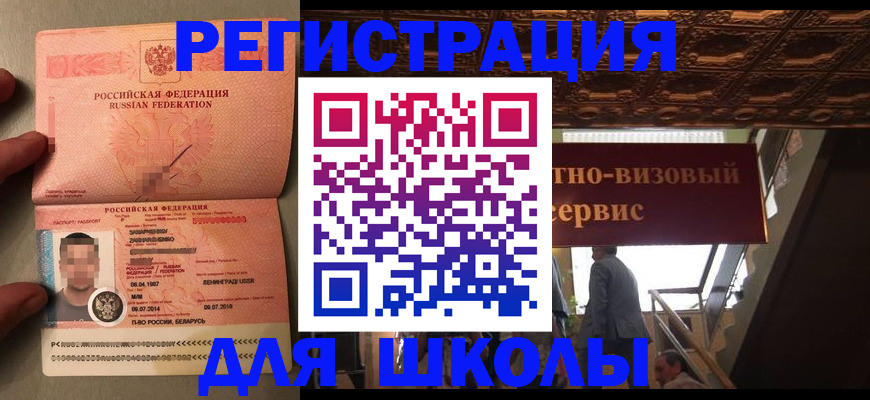 прописка законно в Кондопоге