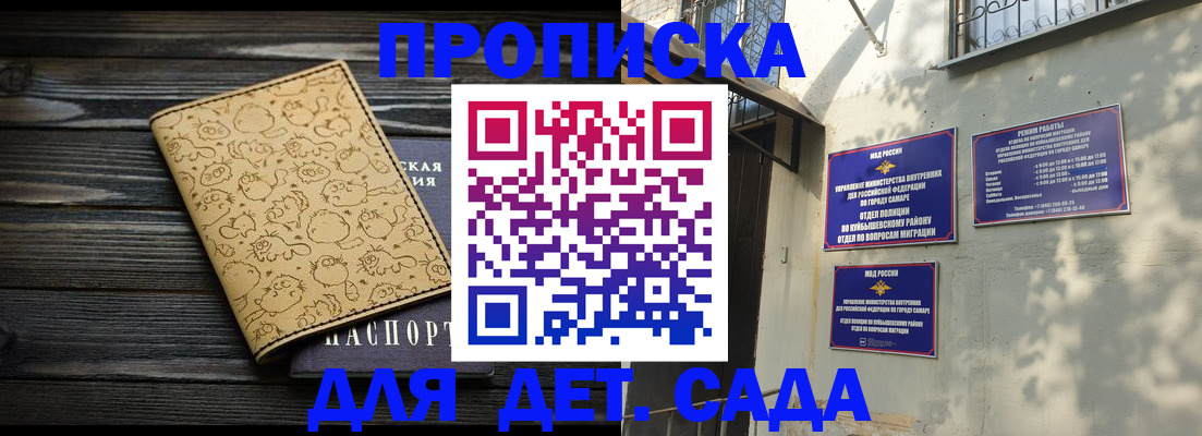 временная регистрация для школы в Кондопоге