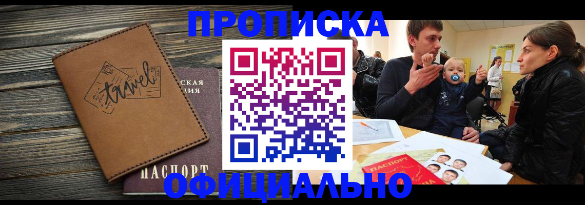 пропишу в квартире в Кондопоге