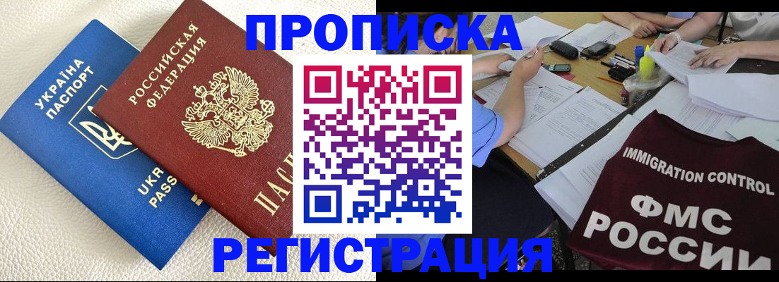 временная регистрация поиск в Кондопоге